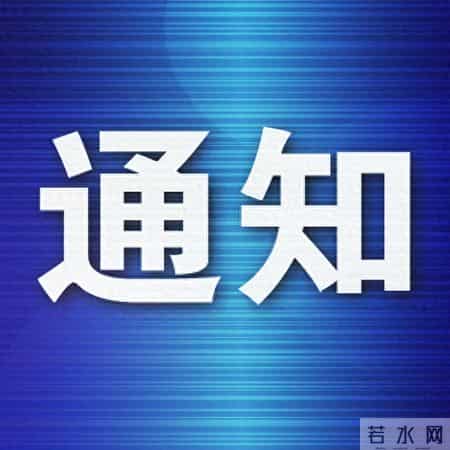 大连城乡居民养老保险缴费档次1月1日起调整
