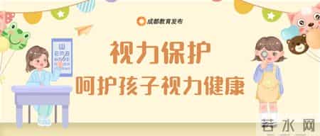 家长收藏！2026年度孩子健康成长指南