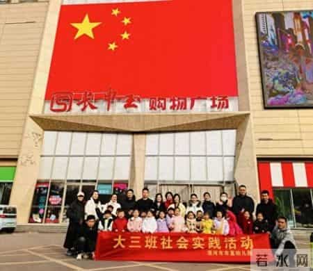 漯河市市直幼儿园幼小衔接之在实践中长大 ------“小小采购员”超市探索记