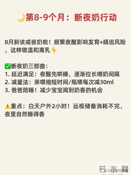 宝宝最难带的几个月，你熬到第几个月了？