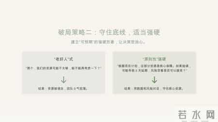 项目卡壳没人担责？PM 高阶认知：谁损失大，谁主动扛事！