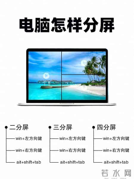 电脑分屏太香了！快捷键+鼠标拖拽秒会，工作效率直接翻倍