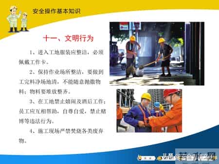 建筑工人安全操作全攻略！覆盖多工种，必备安全指南