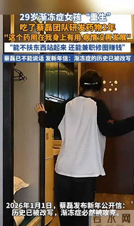 29岁渐冻症女孩站起来了：当“必死之症”第一次被人类按下暂停键