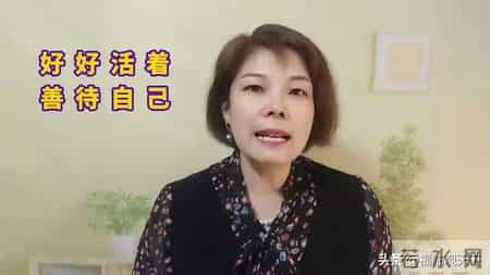 我65岁才醒悟：对子女太无私的老人，晚年往往最心凉