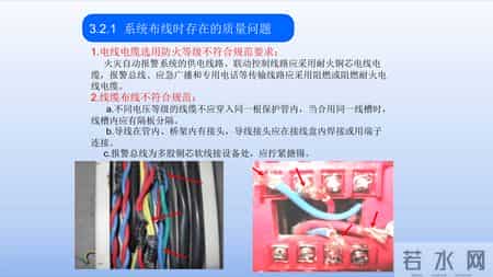 超实用火灾报警系统联动调试培训课件！含安装质量问题解析