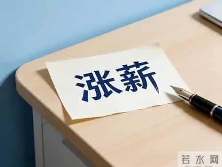 中央政策后首现涨薪潮！大厂集体涨薪，人才争夺战升级！