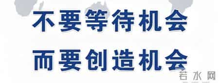 上班10年存不下30万，辞职3年却买了房，差距在哪？