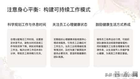 总经理带团队，要做好哪六抓？