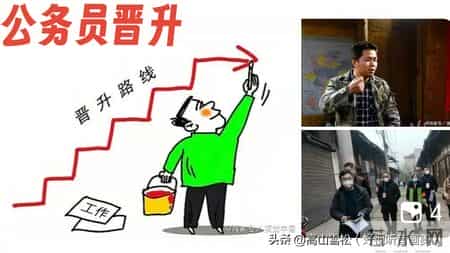 为何很多机关科员宁可局当个普通公务员也不愿去基层当个副镇长呢