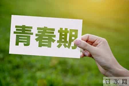 14岁到18岁孩子的关键期，父母亲应该怎么陪伴