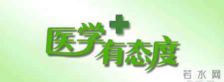 孕酮保胎十年争议：国外反对国内为何仍在用？