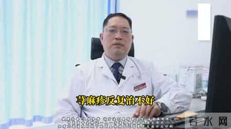 荨麻疹反复治不好，多半是这5点没做好，希望你听劝