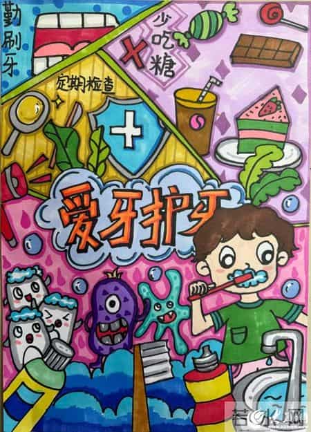 “微笑东营 齿绘未来”东营区首届爱牙杯儿童绘画大赛作品展览