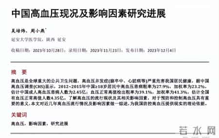 天气寒冷，医生告诫高血压患者：不想脑出血，出门这6事一定注意