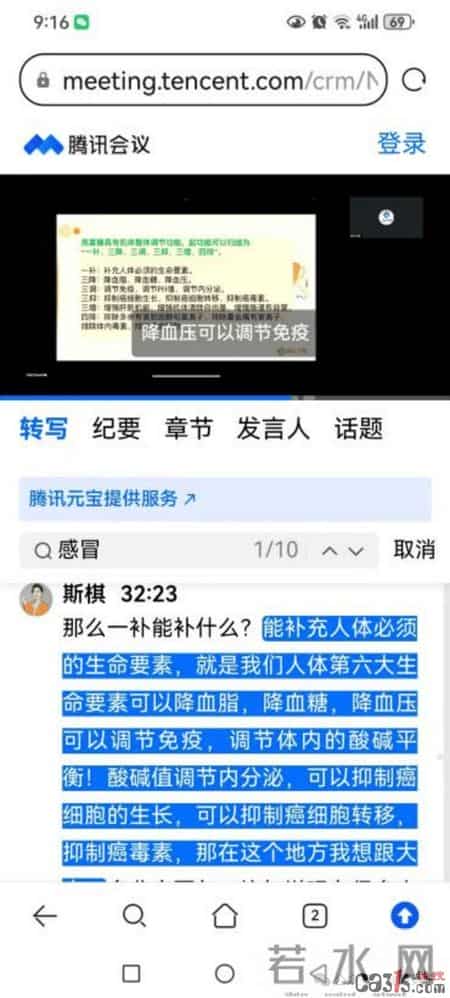 青岛琛蓝健康引导老年人花42万购买保健品，或涉及虚假宣传