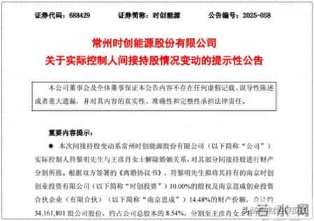 确认已离婚！分手费或达4.46亿元