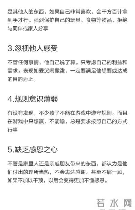 孩子开始自私的6个表现，家长请及时干预