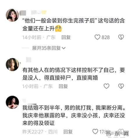 产后被家暴后续：丈夫有案底，嫁错人堪比进园区，妇联已介入
