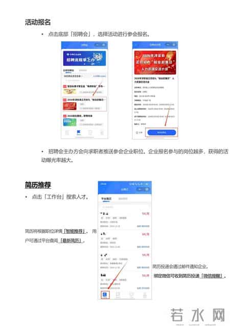 “正月初九”大型招聘会，开始报名→