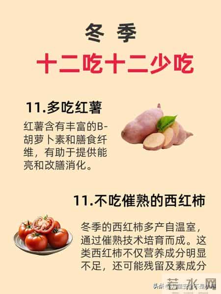 冬季育儿，十二吃十二少吃，你一定要知道