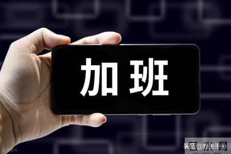 头条爆文：那个从来不着急的同事，昨天提了离职，理由我看哭了