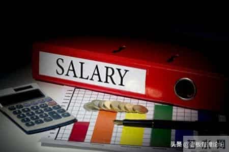 还在纠结普调3%还是5%？对不起，你的薪酬预算从根上就错了