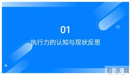 熬了20天，终于把“以结果为导向的执行力”做出来了（交付版）