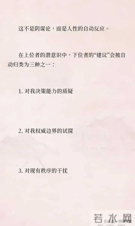 为什么职场沟通很难？