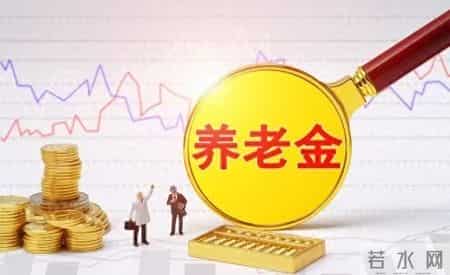 社保最后5年有讲究！踩中3个诀窍，待遇涨一大截