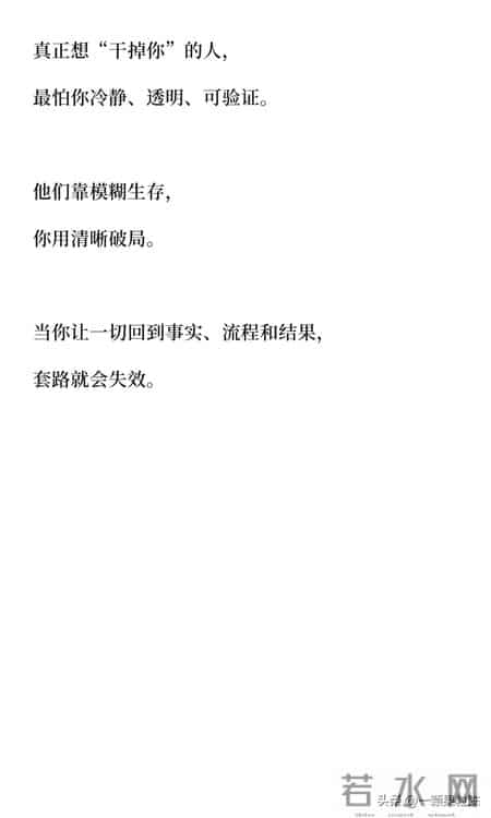 一个人想要“干掉你”，他会用到的套路