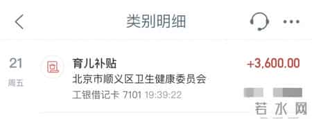 今天申领了2026年的育儿补贴，很方便，足不出户，不到1分钟搞定