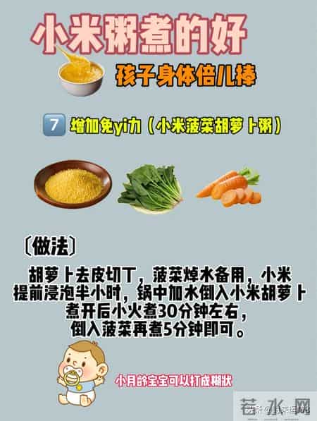 宝宝健脾养胃粥合集 软烂好吸收 新手爸妈零失败