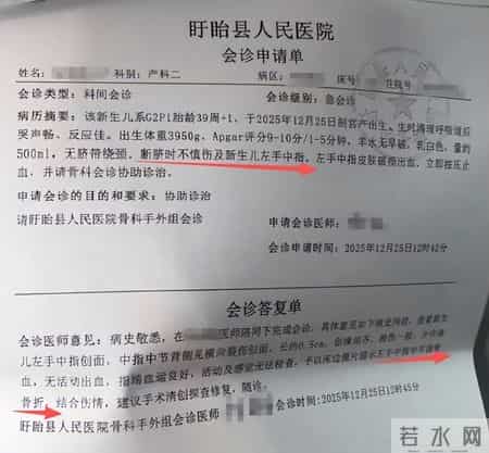 疼死了！新生儿被剪断手指紧急转院，暂不谈赔偿，家属发声太揪心