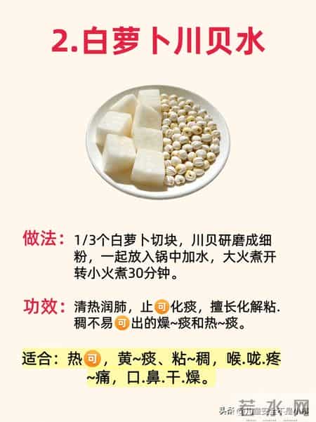 白萝卜浑身都是宝，口亥嗽就怕它