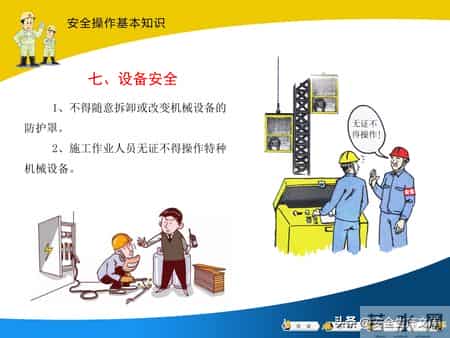 建筑工人安全操作全攻略！覆盖多工种，必备安全指南