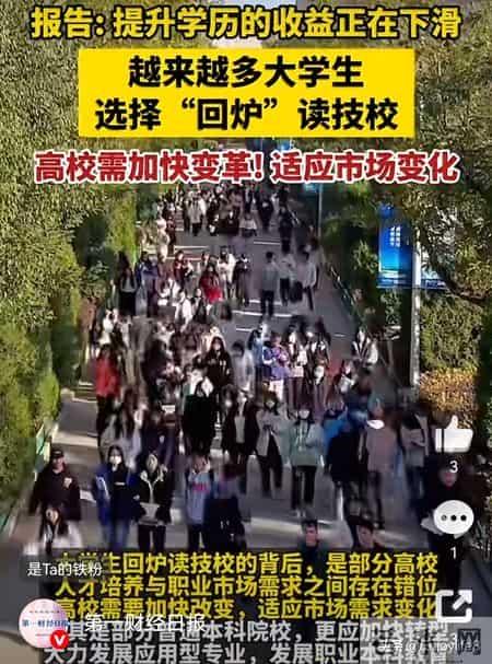 本硕博“回炉”技校, 不追学历追技能! 这届年轻人就业观的背后真相