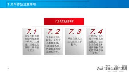 超实用叉车作业指导书！规范操作+维护保养，安全高效必备