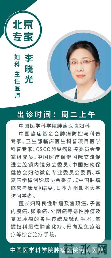 肿瘤诊疗“国家队”齐聚河南，周四义诊看这里