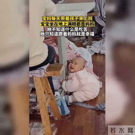 带娃上班的每一天，都是双倍甜蜜时光