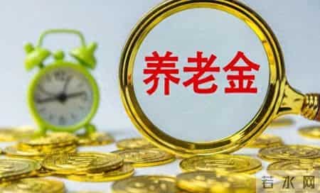 社保最后5年有讲究！踩中3个诀窍，待遇涨一大截