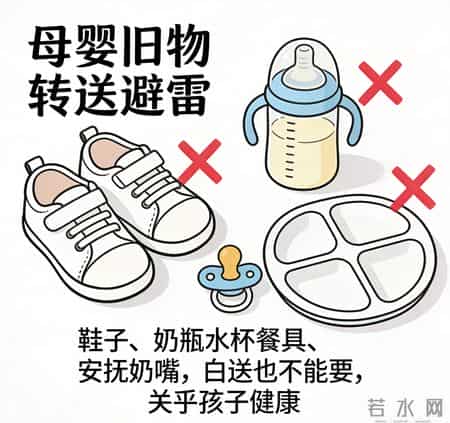 宝妈必看！娃的旧物别乱送，这3样东西再新也不行，关乎孩子健康