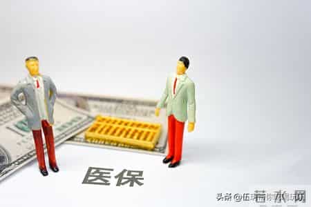 2026年医保划转标准，部分人群医保划转，能达到3000~5000元吗？