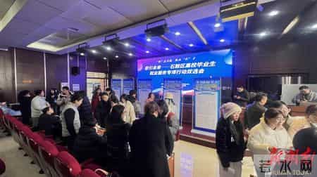 政企校协联动 双线精准引才——衡阳市石鼓区高校双选会赋能养老康复产业