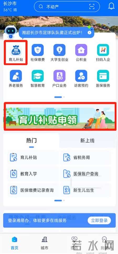 育儿补贴今起开启申领