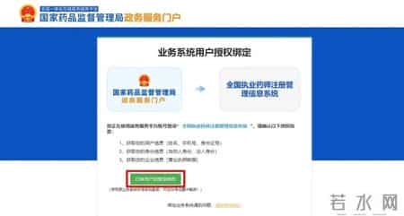 1月6日起开始注册！2025年新取得执业药师资格人员注意
