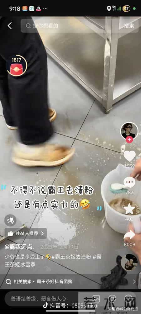 无限期停业、辞退、降职！玩梗需适度，切勿“玩火自焚”