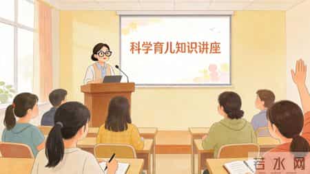 中国育儿支持体系全景解析：从“能生”到“优育”的政策进化之路