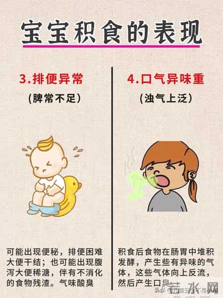 你觉得没事，但宝宝积食已久