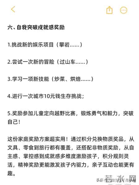 养娃回报率最高的30件小事，照做就赢了